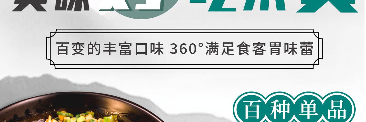 某一巷砂锅粉丝
