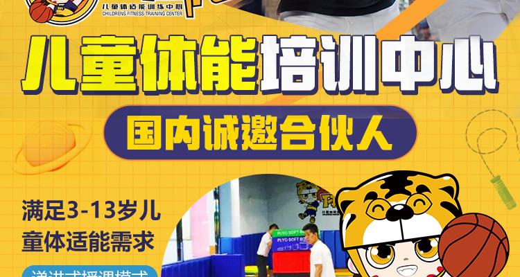 体能虎儿童运动馆