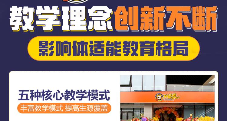 体能虎儿童运动馆