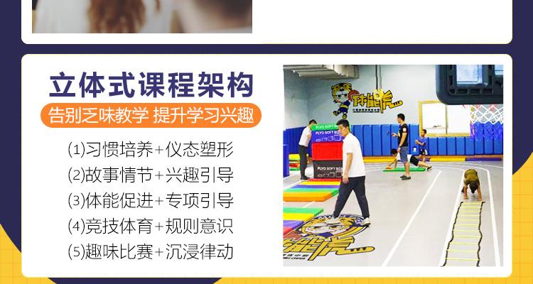 体能虎儿童运动馆