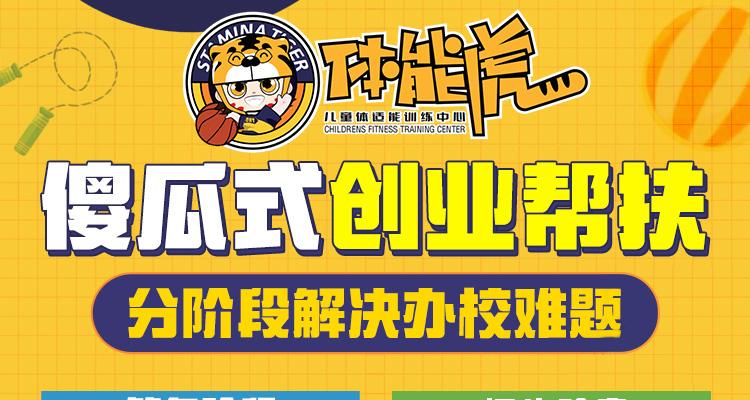 体能虎儿童运动馆