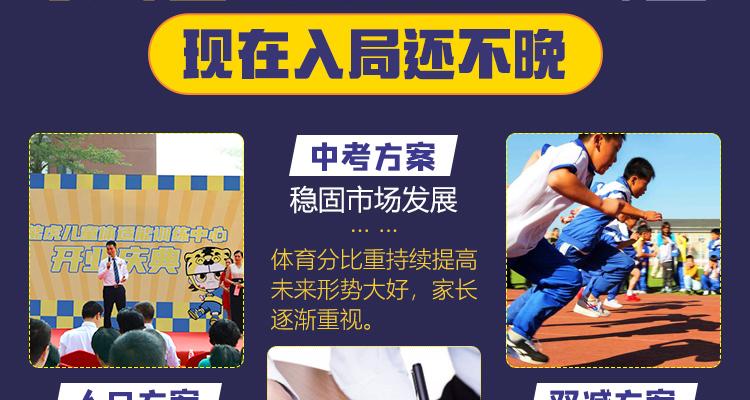 体能虎儿童运动馆