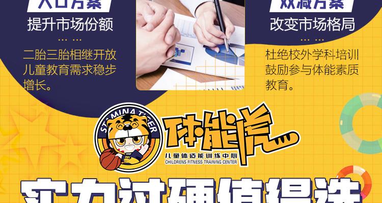 体能虎儿童运动馆