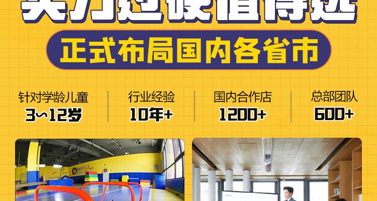 体能虎儿童运动馆