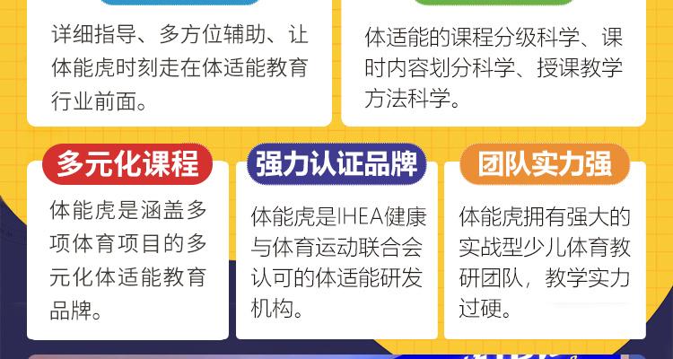 体能虎儿童运动馆