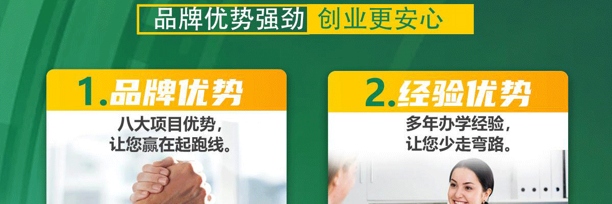晋级教育