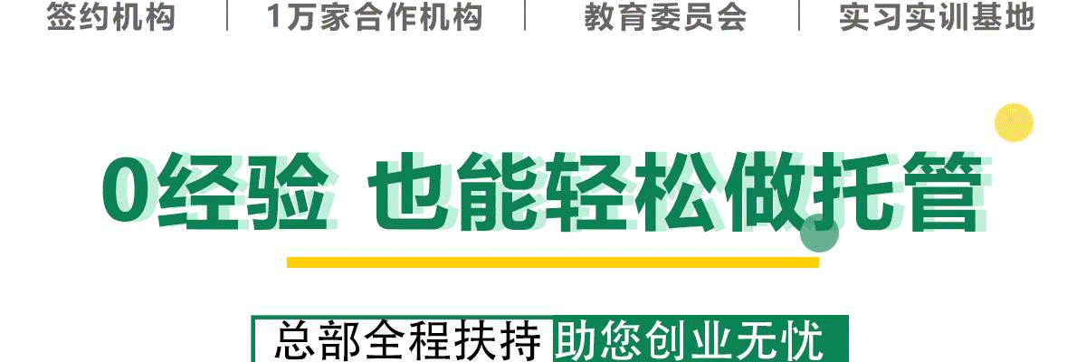 晋级教育
