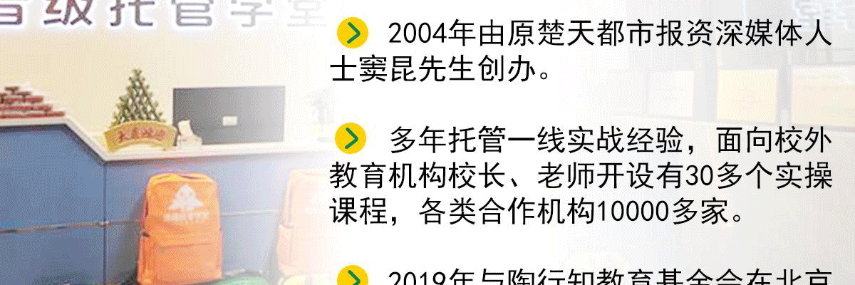 晋级教育