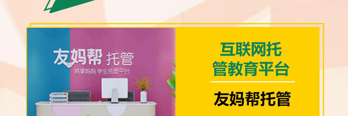晋级教育