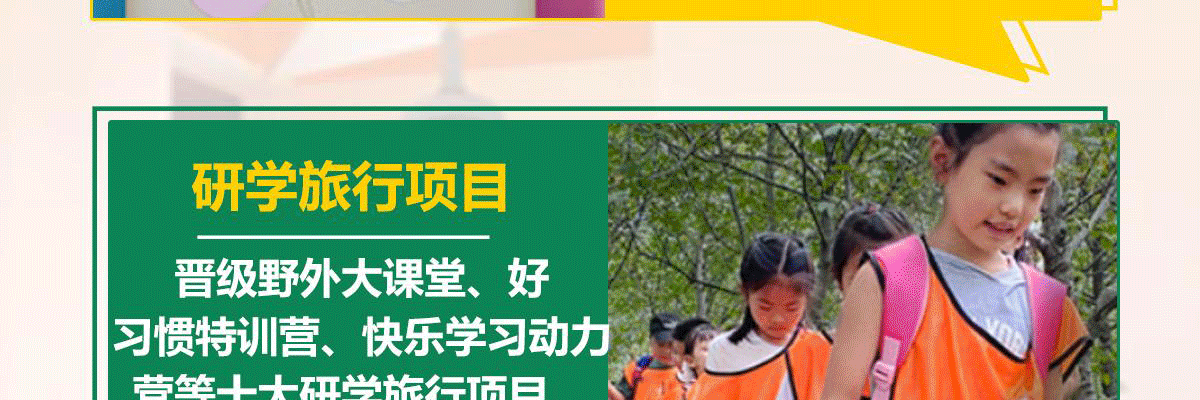 晋级教育