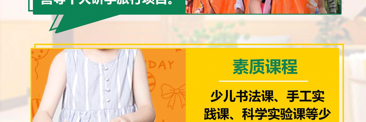晋级教育
