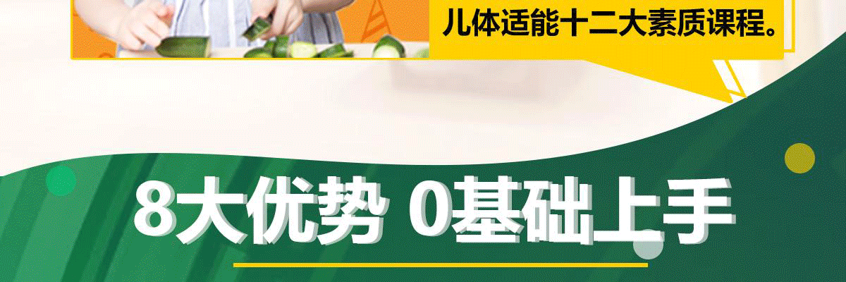晋级教育