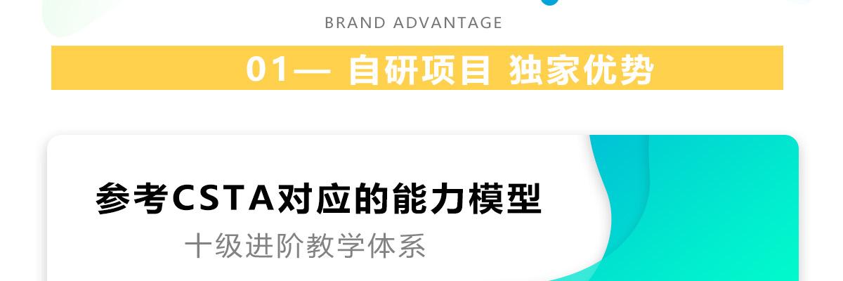 艾尔法星球少儿编程