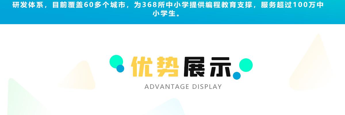 艾尔法星球少儿编程