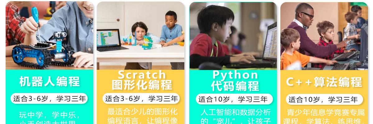 艾尔法星球少儿编程