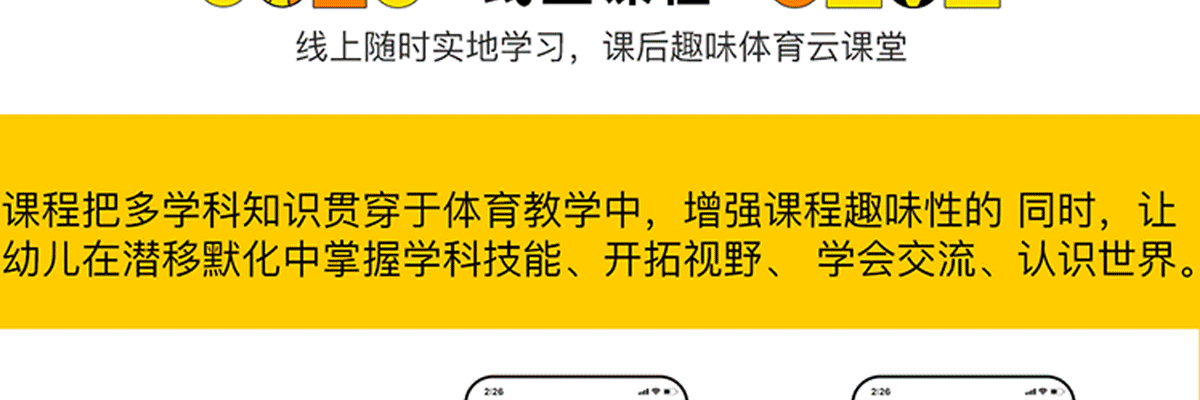 斗娃动能国际儿童运动中心