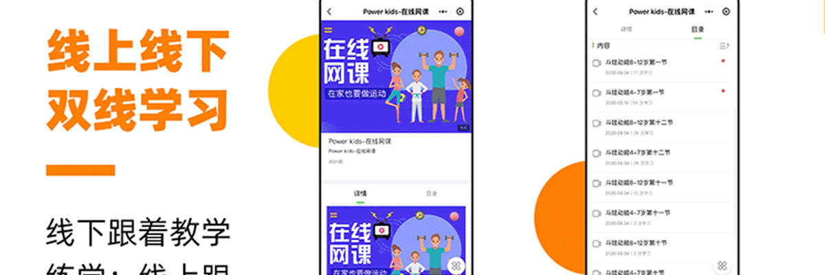 斗娃动能国际儿童运动中心