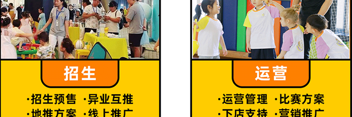 斗娃动能国际儿童运动中心