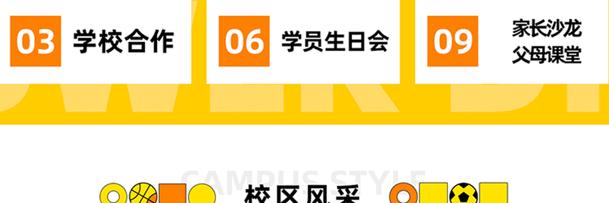 斗娃动能国际儿童运动中心