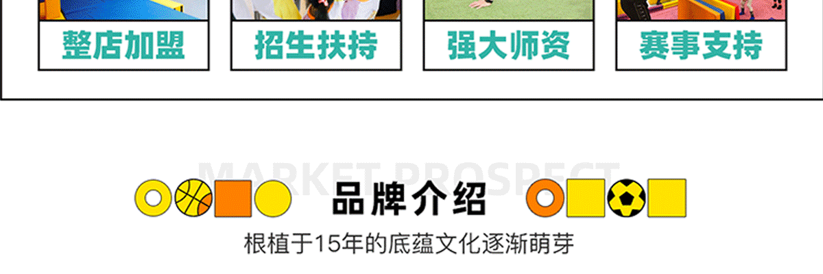 斗娃动能国际儿童运动中心