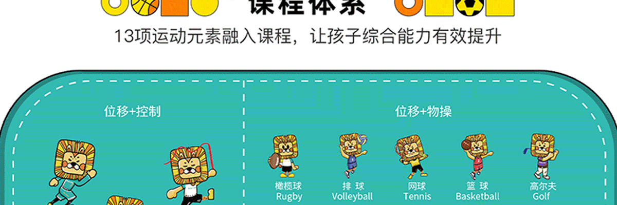 斗娃动能国际儿童运动中心