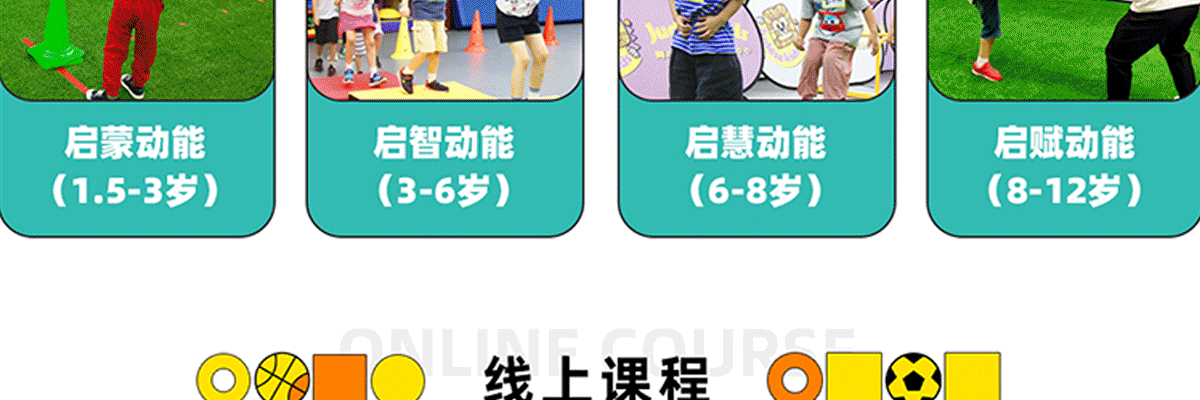 斗娃动能国际儿童运动中心
