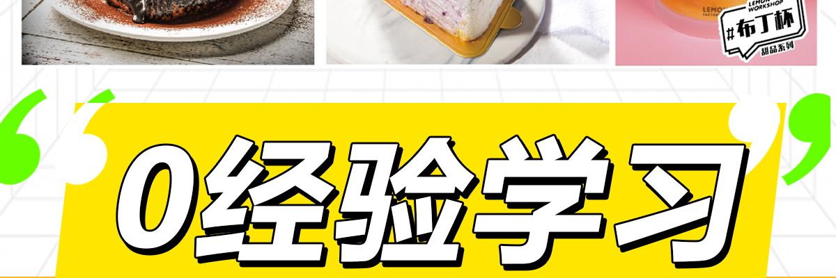 柠檬工坊奶茶饮品