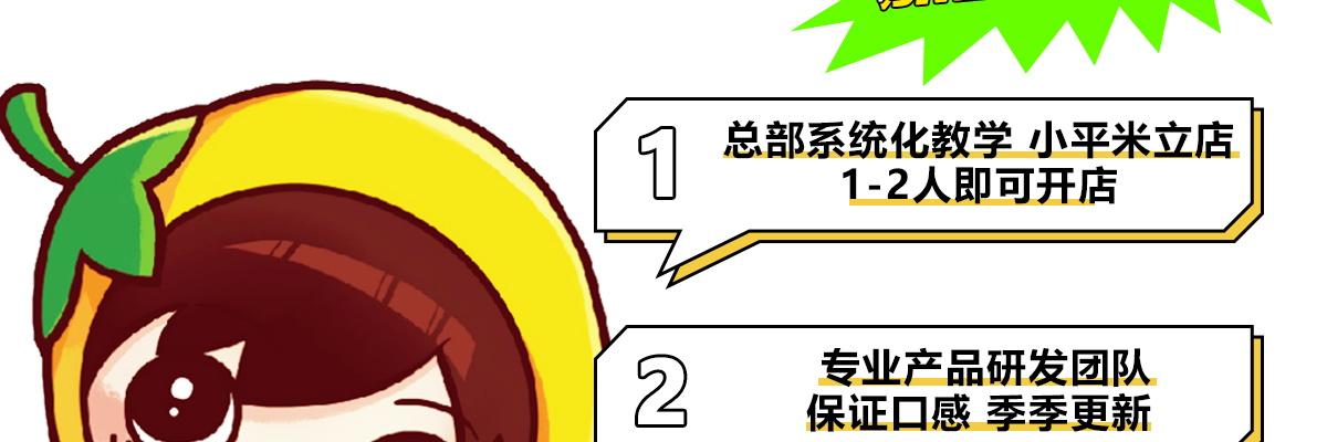 柠檬工坊奶茶饮品