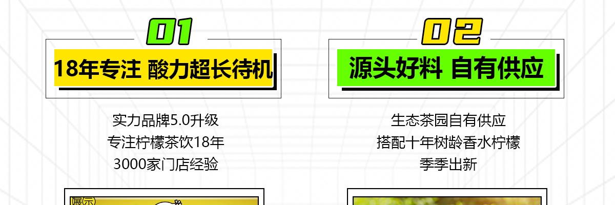 柠檬工坊奶茶饮品