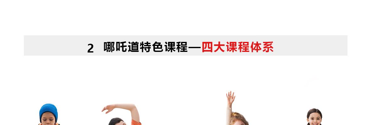 哪吒道运动馆