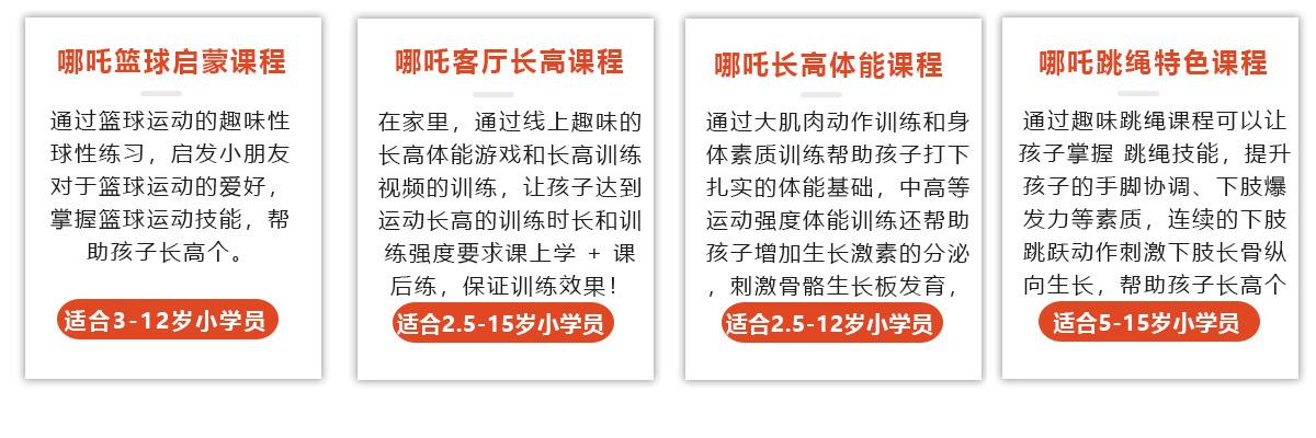 哪吒道运动馆