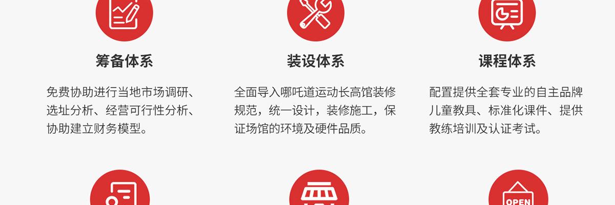哪吒道运动馆