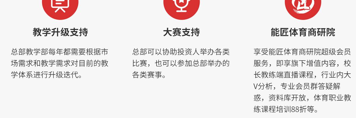 哪吒道运动馆