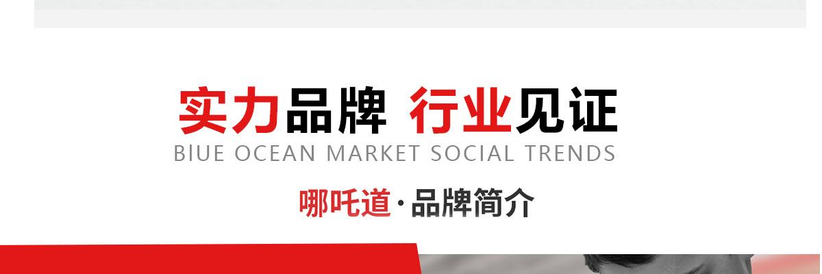 哪吒道运动馆