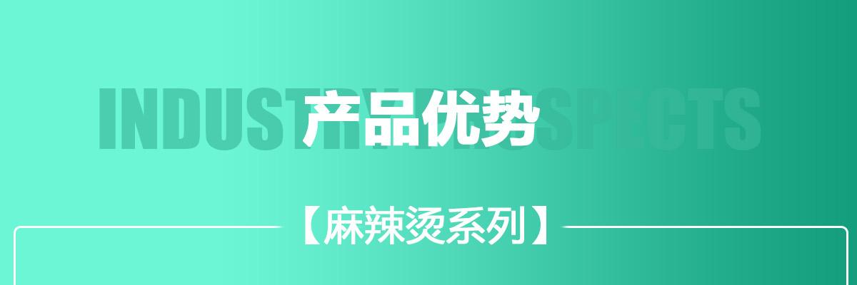 芊小松烫捞