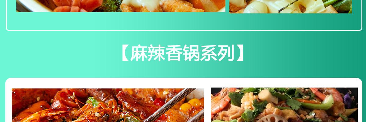 芊小松烫捞