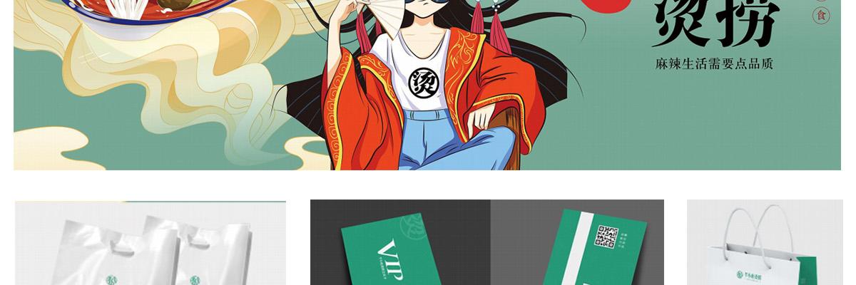 芊小松烫捞