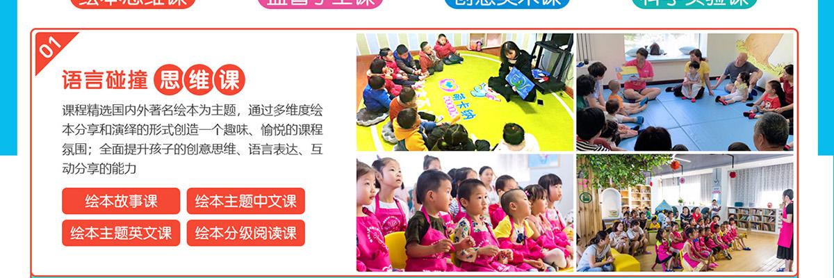 萌卡纳绘本馆