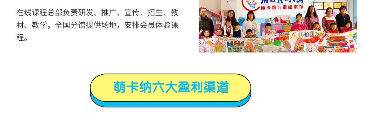 萌卡纳绘本馆