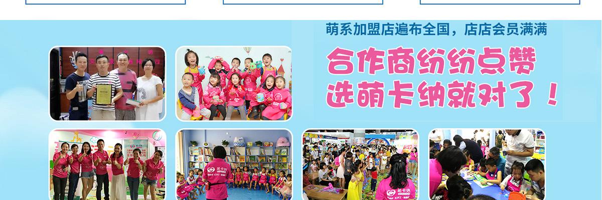 萌卡纳绘本馆