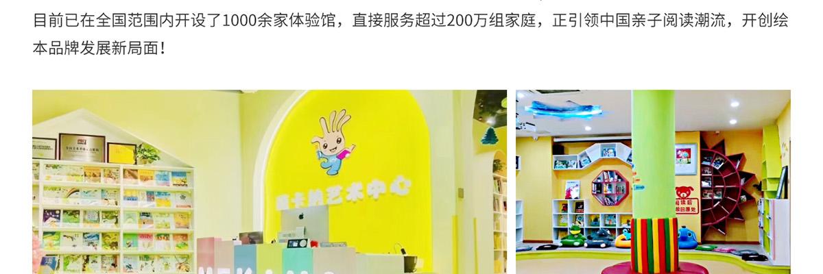 萌卡纳绘本馆