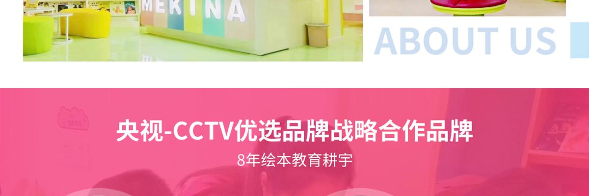 萌卡纳绘本馆