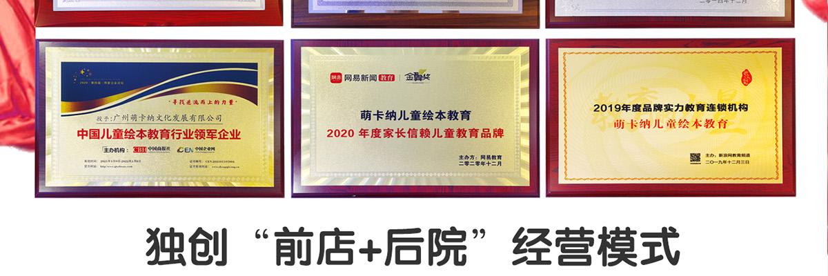 萌卡纳绘本馆