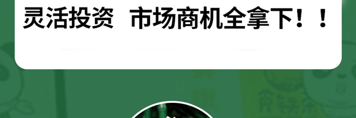 食铁茶奶茶
