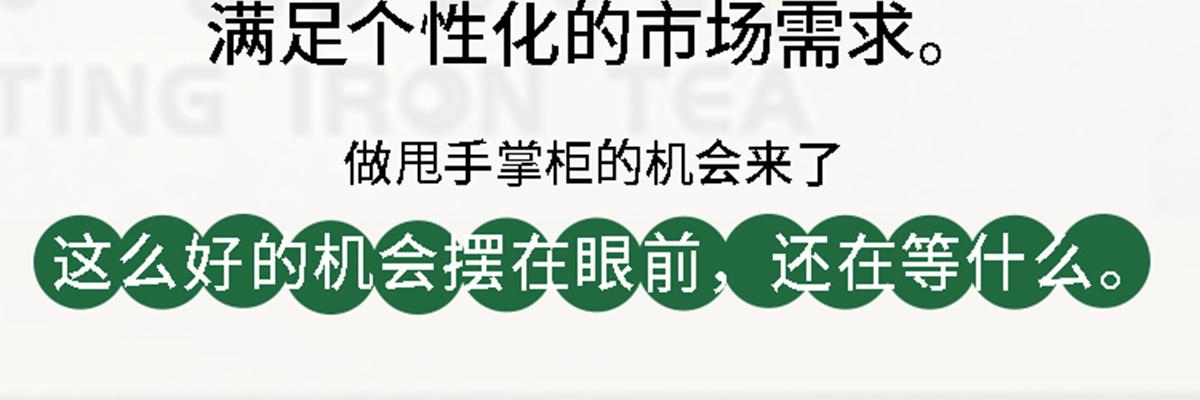 食铁茶奶茶