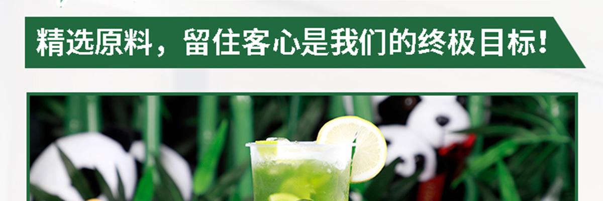 食铁茶奶茶