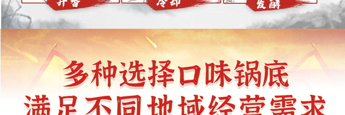 巴将军原味火锅