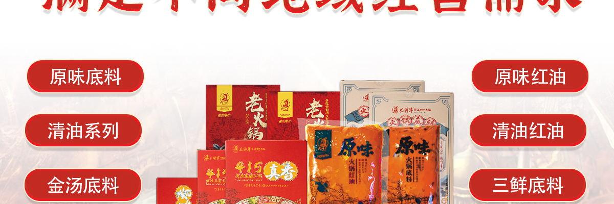 巴将军原味火锅