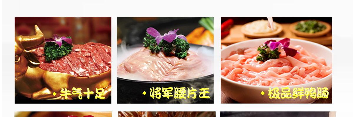 巴将军原味火锅