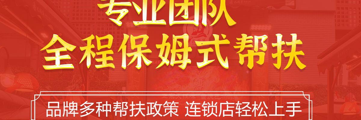巴将军原味火锅